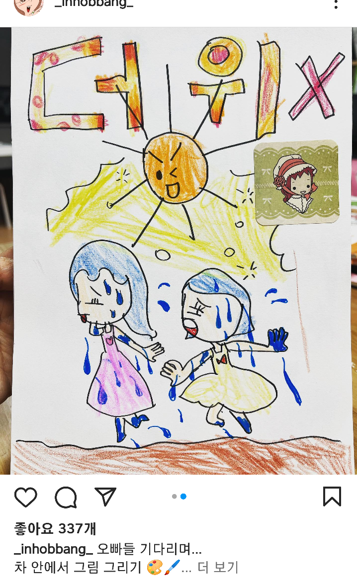 엄마 아빠가 둘다 웹툰 작가인 아이들의 그림 | 인스티즈