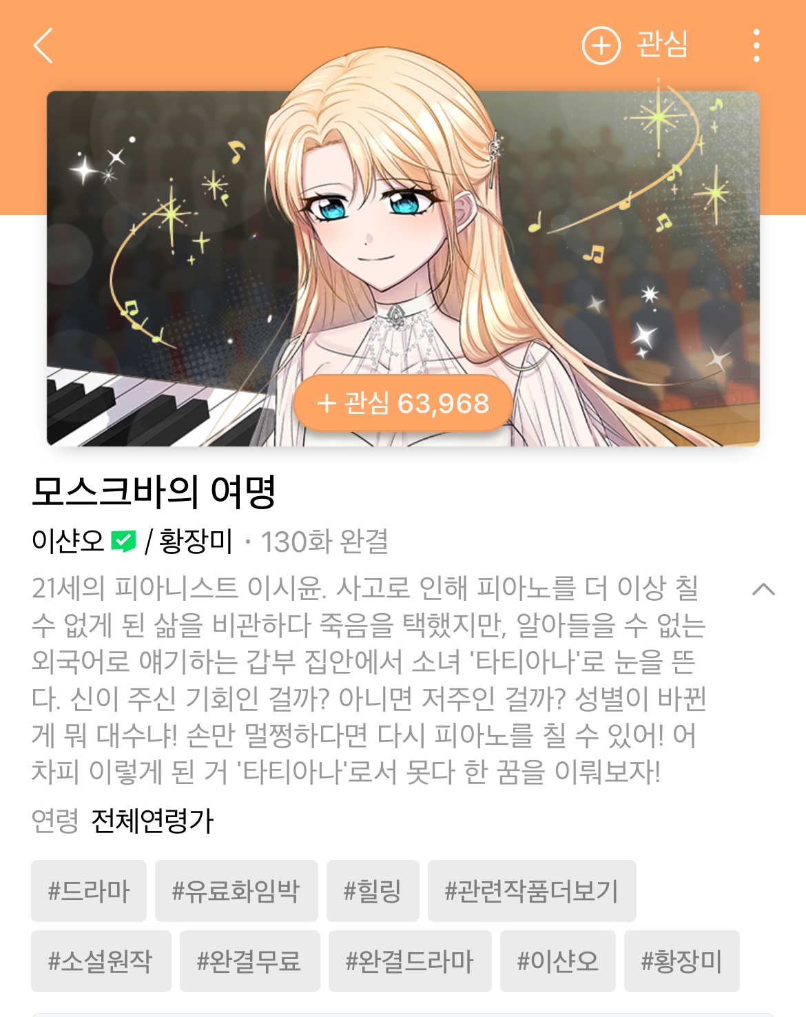 5월 14일 유료화 전환 네이버 웹툰 작품들 - 악플달면 쩌리쩌려버려 - ＊여성시대＊ 차분한 20대들의 알흠다운 공간