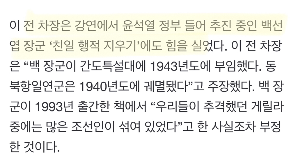 '댓글 공작' 주도자를 강사로…자유총연맹, 총선 개입 촉각 | 인스티즈