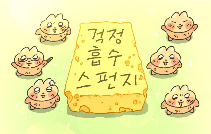 찌그러진 누룽쥐 행운부적 | 인스티즈