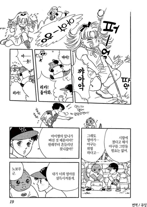 이구아나의 딸 | 인스티즈