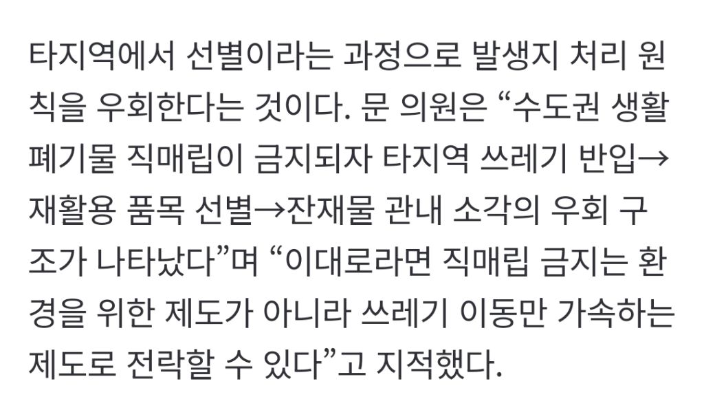 유해한건 다 수도권 밖 지방으로 보내버리는중 | 인스티즈