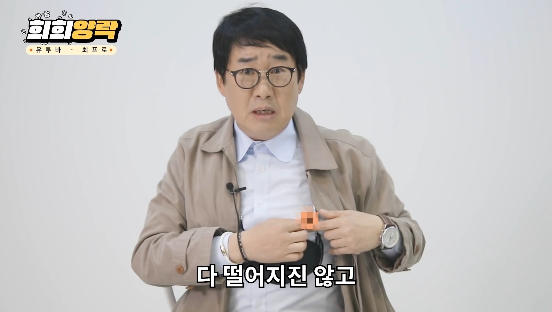 최양락 레전드 젖꼭지 사건 | 인스티즈