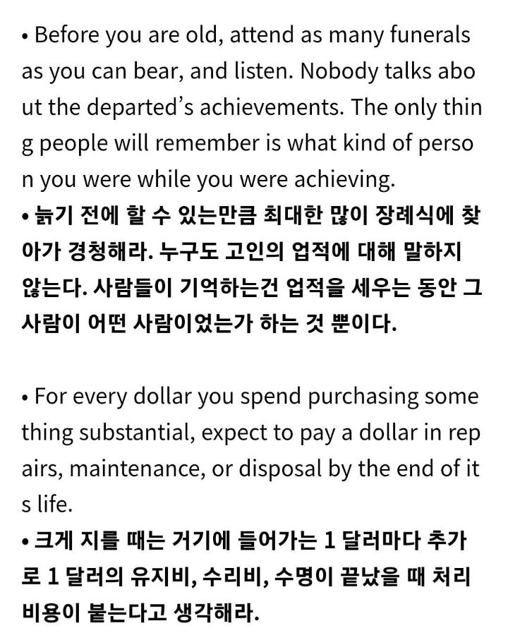 68세 미국 작가의 68가지 작은 오지랖.jpg | 인스티즈