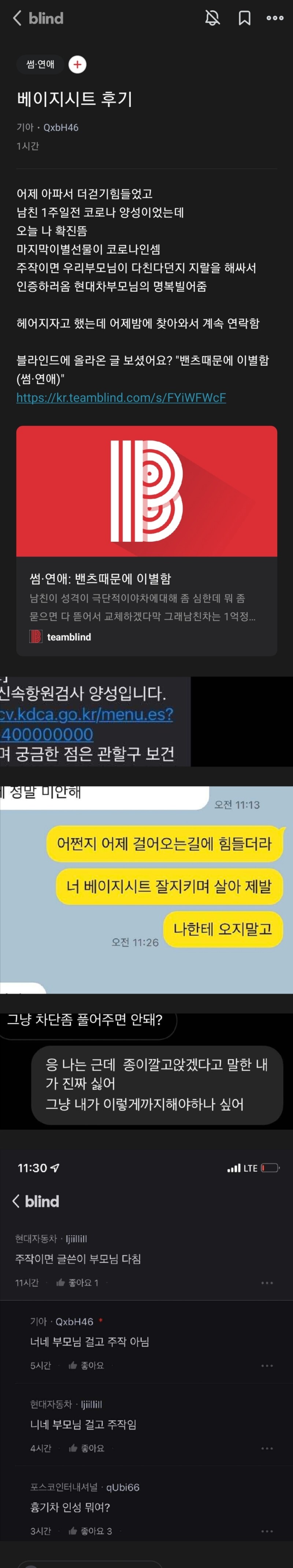 벤츠때문에 이별함 | 인스티즈