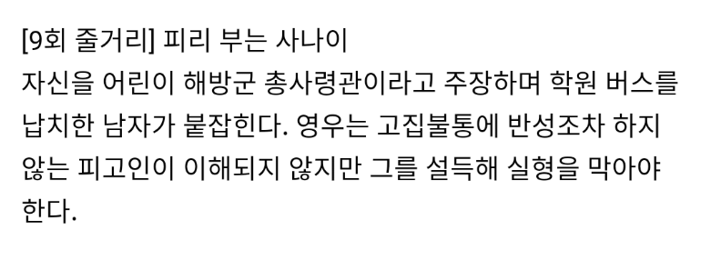 이걸 어케 변호해요.... 소리 나오고 있는 이번주 이상한 변호사 우영우 의뢰인 | 인스티즈