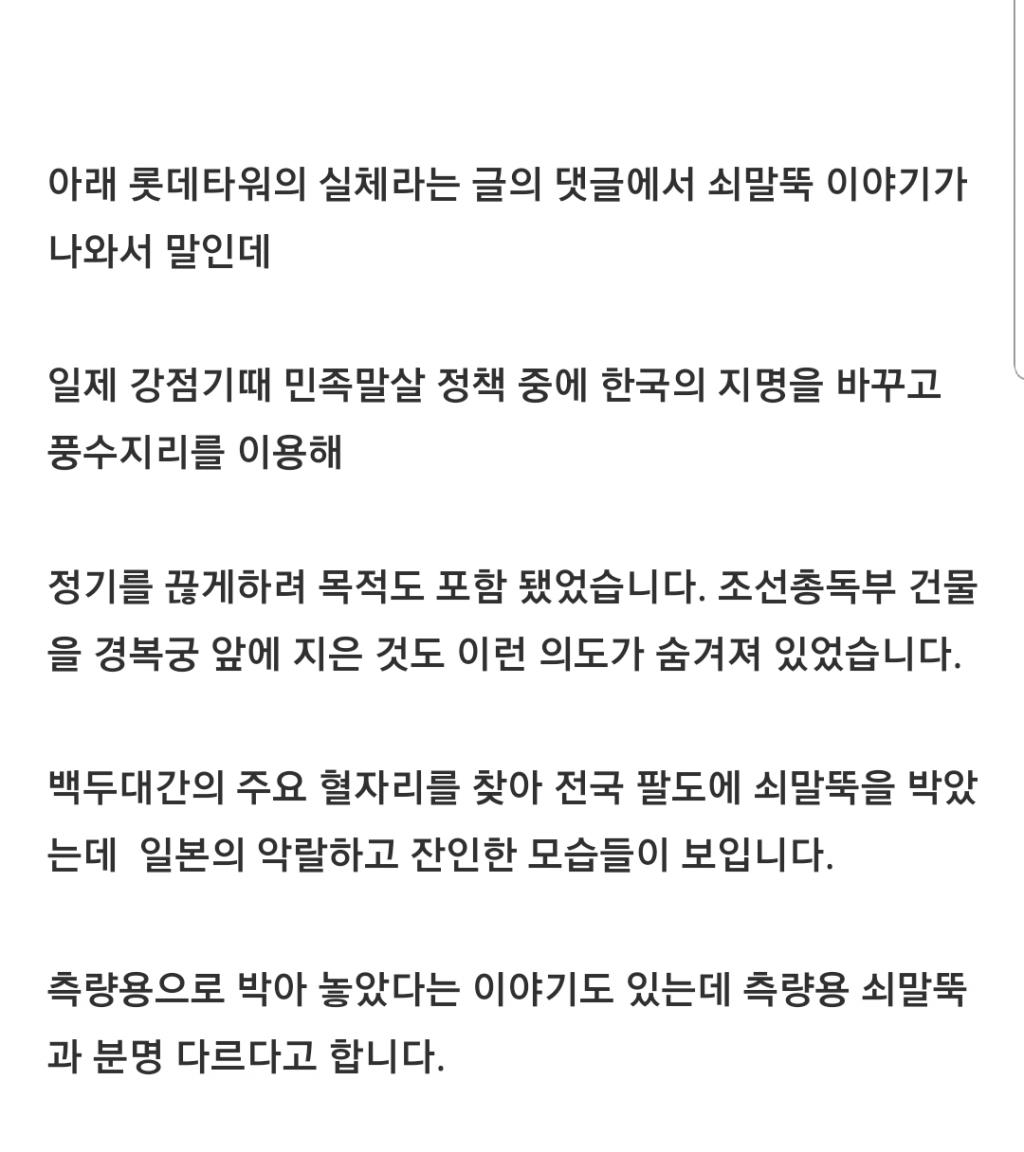 서울시가 지정한 한국 명소 1위 롯데타워의 실체 | 인스티즈