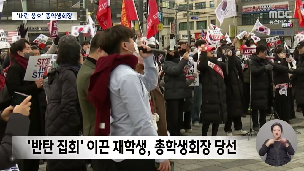 극우 집회서 마이크 잡고 윤어게인몇 달 뒤 충북대 학생회장? | 인스티즈