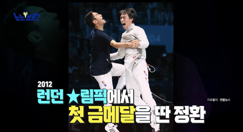 오랜 동료 구본길도 처음 듣는다는 김정환의 아버지 이야기 | 인스티즈