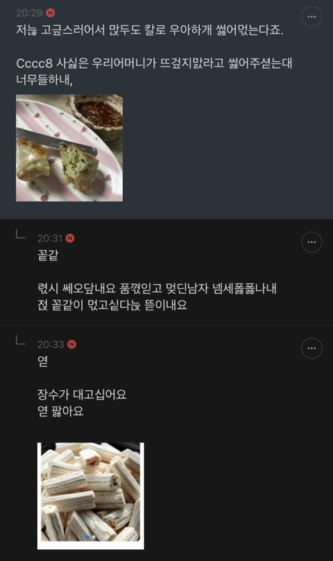 우울해질 때 최고의 힐링은 죠캎이라고 생각하는 달글 | 인스티즈