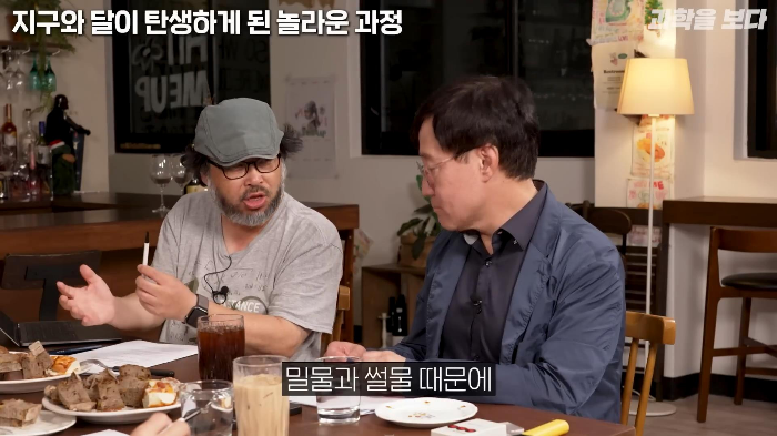 지구가 생일빵 거하게 맞아서 만들어진 달 | 인스티즈