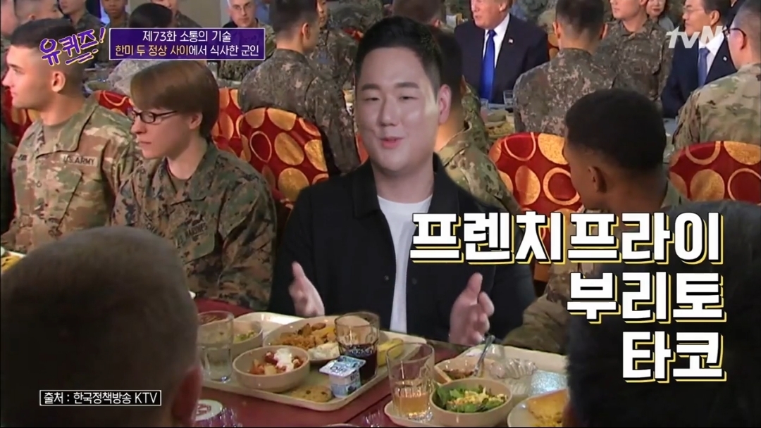 [흥미돋] 문재인 대통령과 트럼프 사이에서 식사한 장병 | 인스티즈
