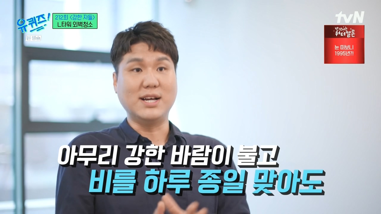 [유퀴즈] 우리가 하는 일이 굉장히 불쾌한 일이구나라는 생각에 자존감이 낮아지긴 했었어요...jpg | 인스티즈
