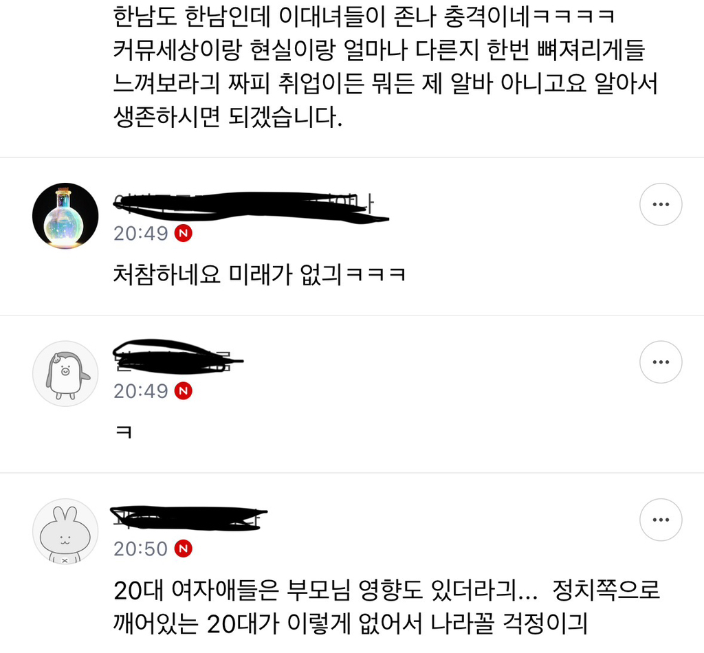 20대 출구조사 득표율을 본 소드 반응 | 인스티즈