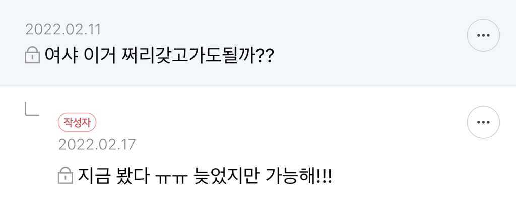 요즘 진짜 사람들 소비수준 심각하게 높아졌다고 생각하는 달글 캡쳐 | 인스티즈