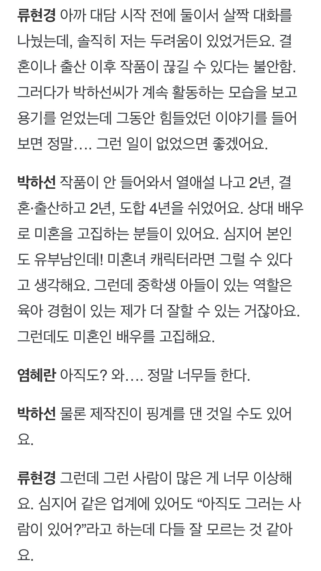 송중기가 현재 욕 오지게 먹는 이유.jpg | 인스티즈