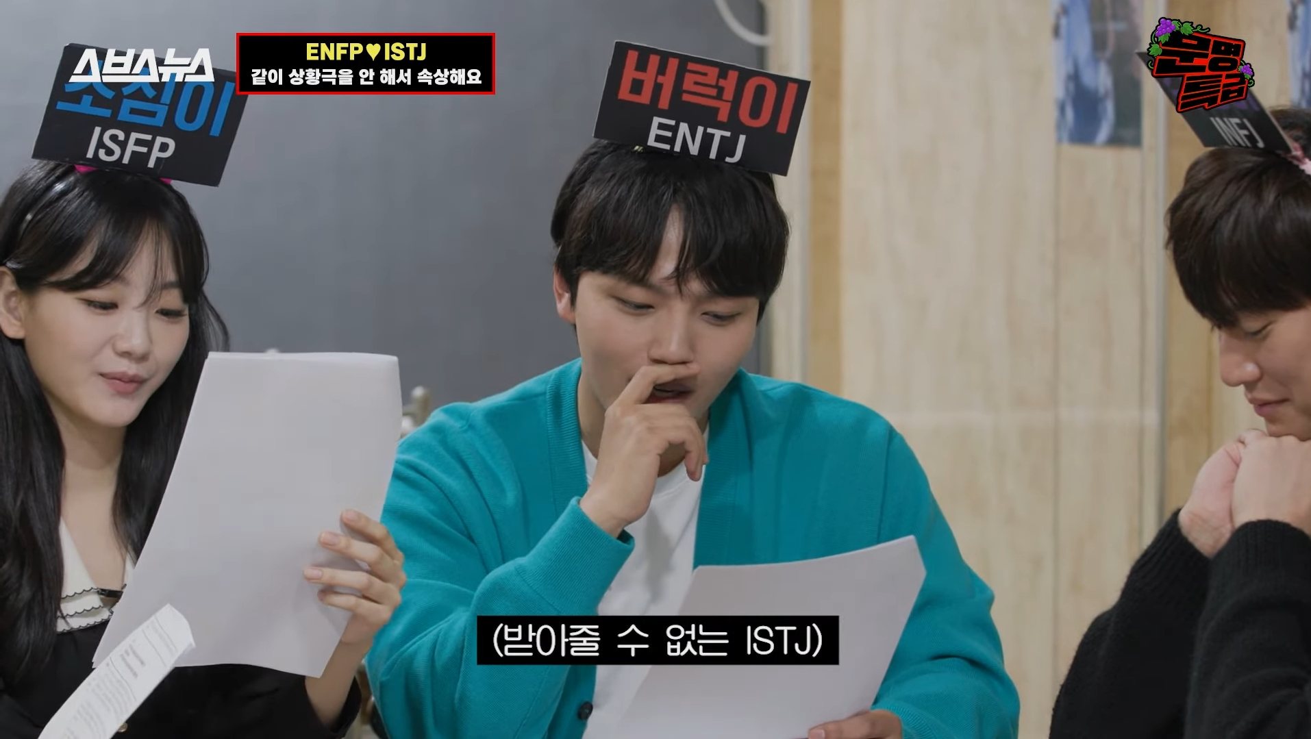 [문명특급] 상황극 받아치기에 고통받는 s들 | 인스티즈