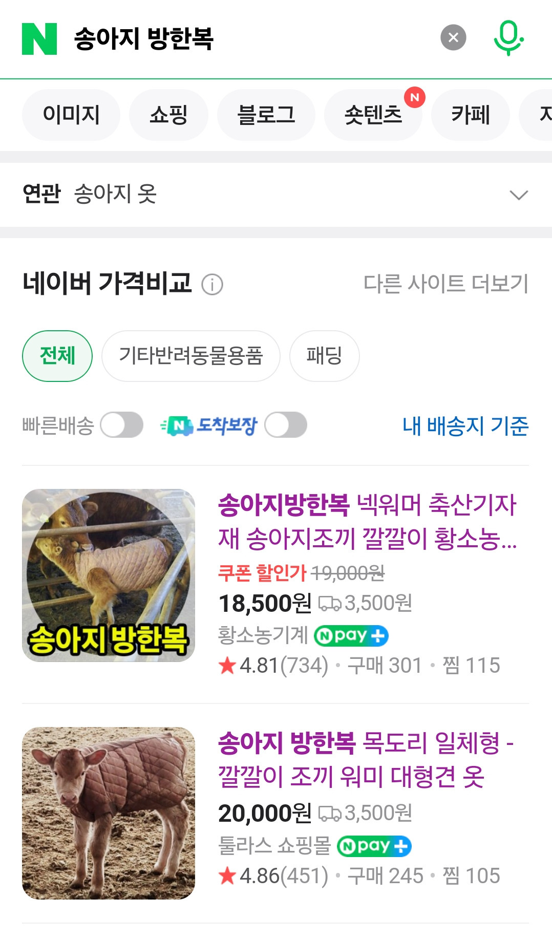 남모르게 남의집 커다란 강아지들 보고싶을때 검색해보는것... | 인스티즈