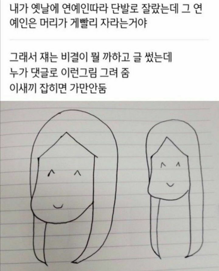 웃고가라 | 인스티즈