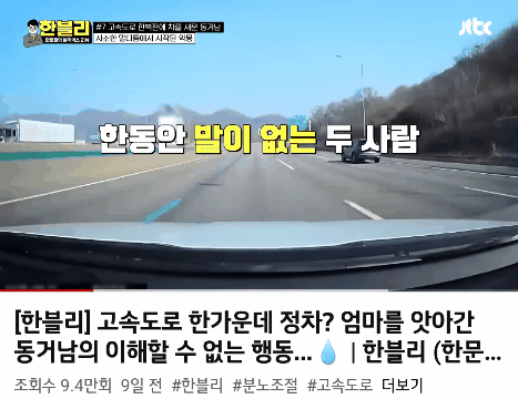 [한문철tv] 엄마를 앗아간 동거남 | 인스티즈