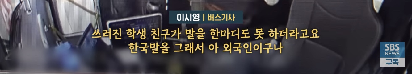 정류장을 다 무시하고 지나친 버스기사 | 인스티즈