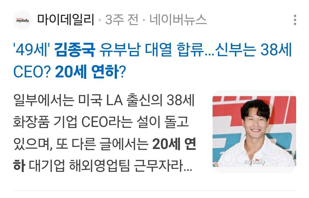 김종국 비공개 결혼식에 짜치는 기자들 | 인스티즈