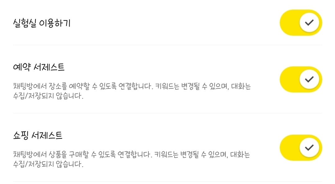 엄마 덕븐에 알게 된 카카오톡 어이없는 점 | 인스티즈