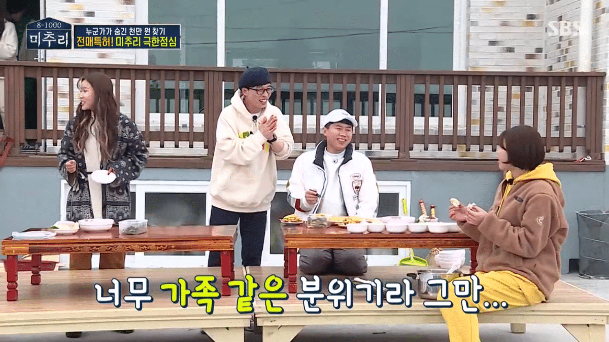 유재석이 이런 실수 하는 거 처음 봄 | 인스티즈