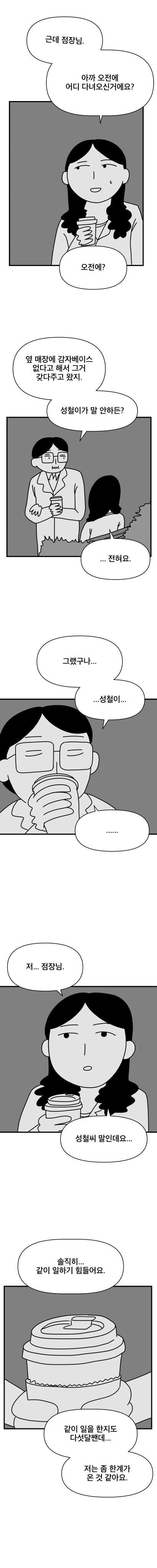 매쉬 포테이토 만드는 알바들 | 인스티즈