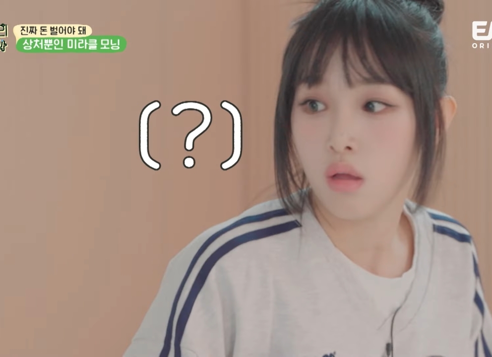 [혜미리예채파] 화난 김채원, 억울한 최예나, 관전하는 혜리.jpg | 인스티즈