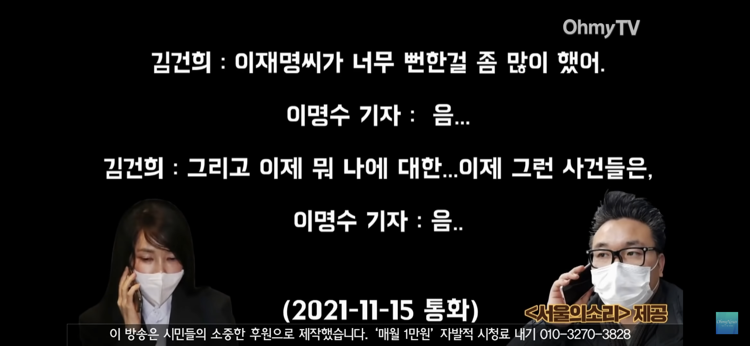 김명신(김ㄱㅎ): 내가 정권 잡으면 거긴 무사하지 못할 거야 | 인스티즈