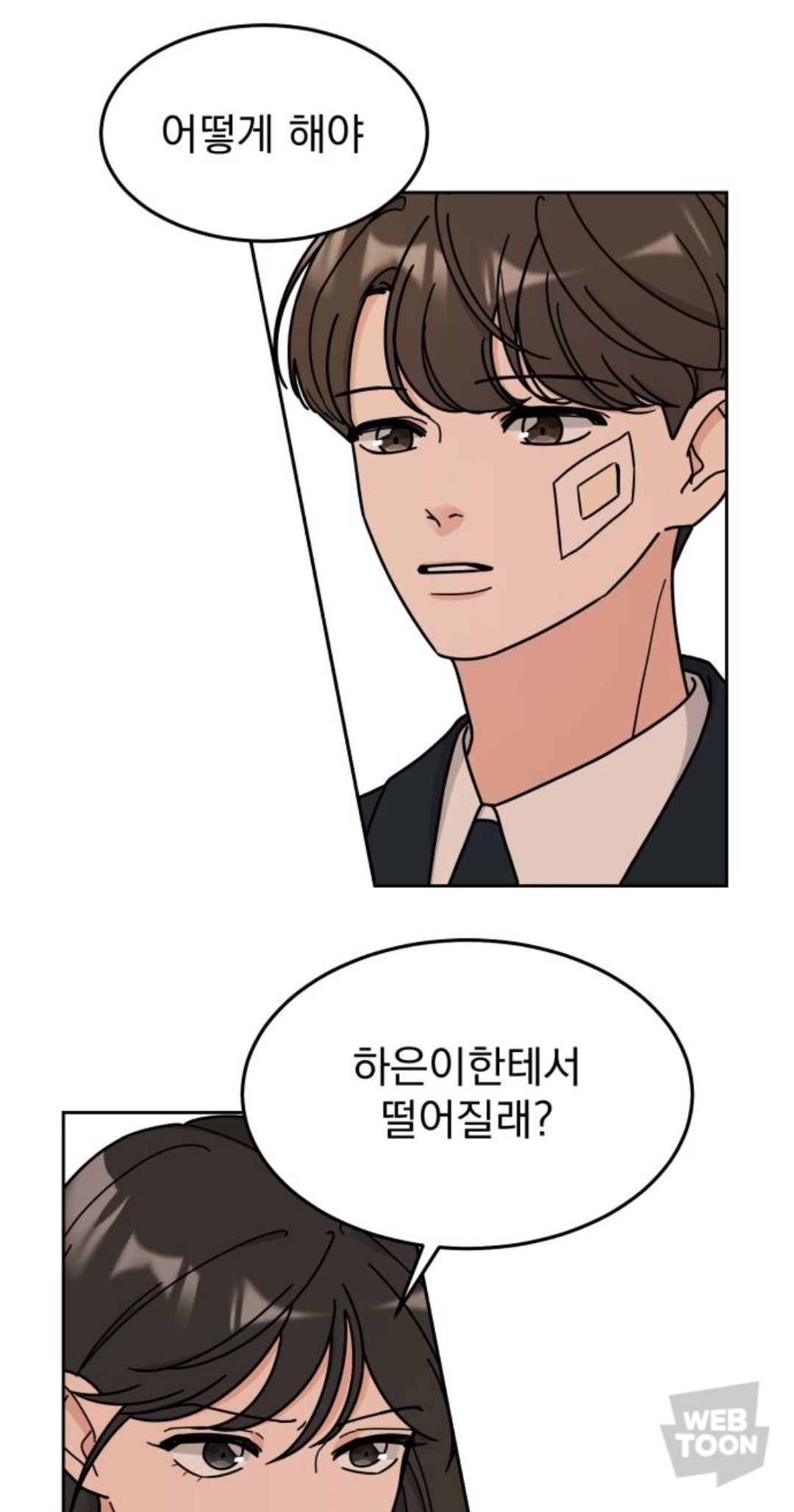[GL] 내 친구 남자 얼굴만 보는데, 첫눈에 반한 전학생이 여자래 | 인스티즈