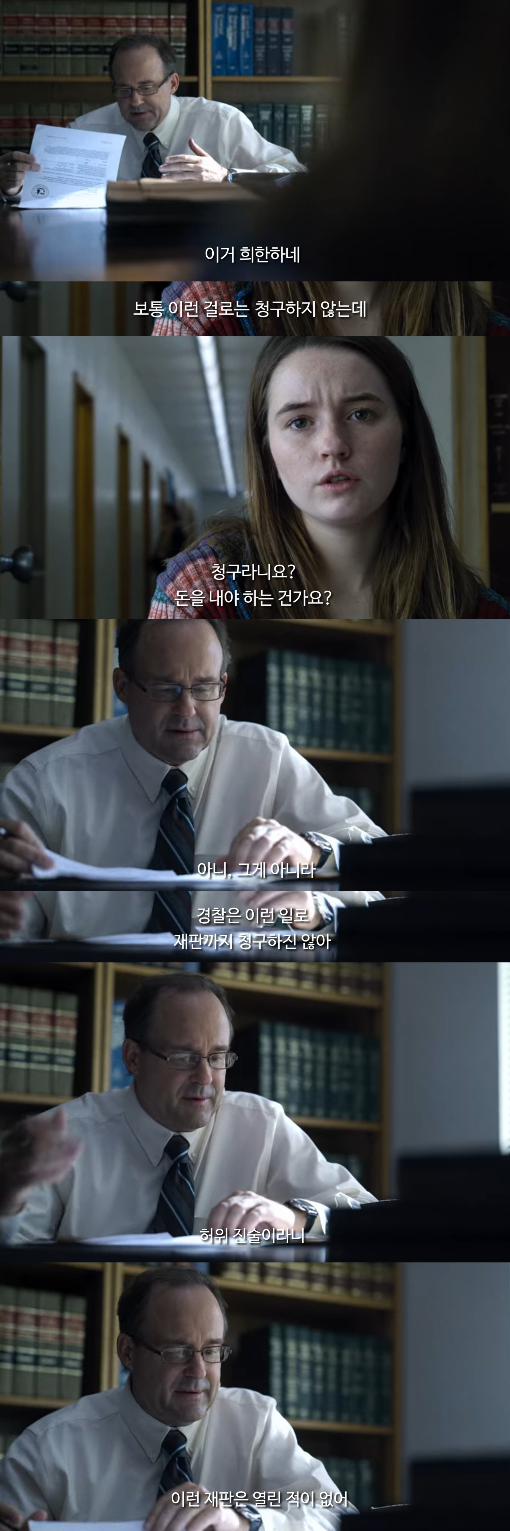 [미드추천] 남형사 vs 여형사가 강간 사건을 수사하는 방법 | 인스티즈