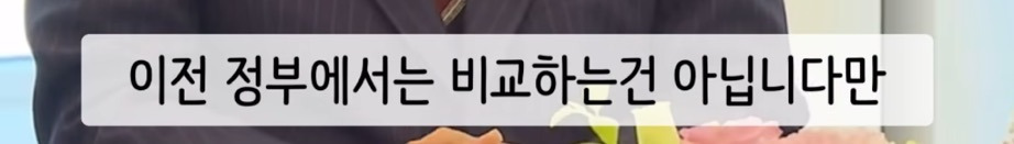 김병기 원내대표에 뼈도 못 추리는 국짐 | 인스티즈