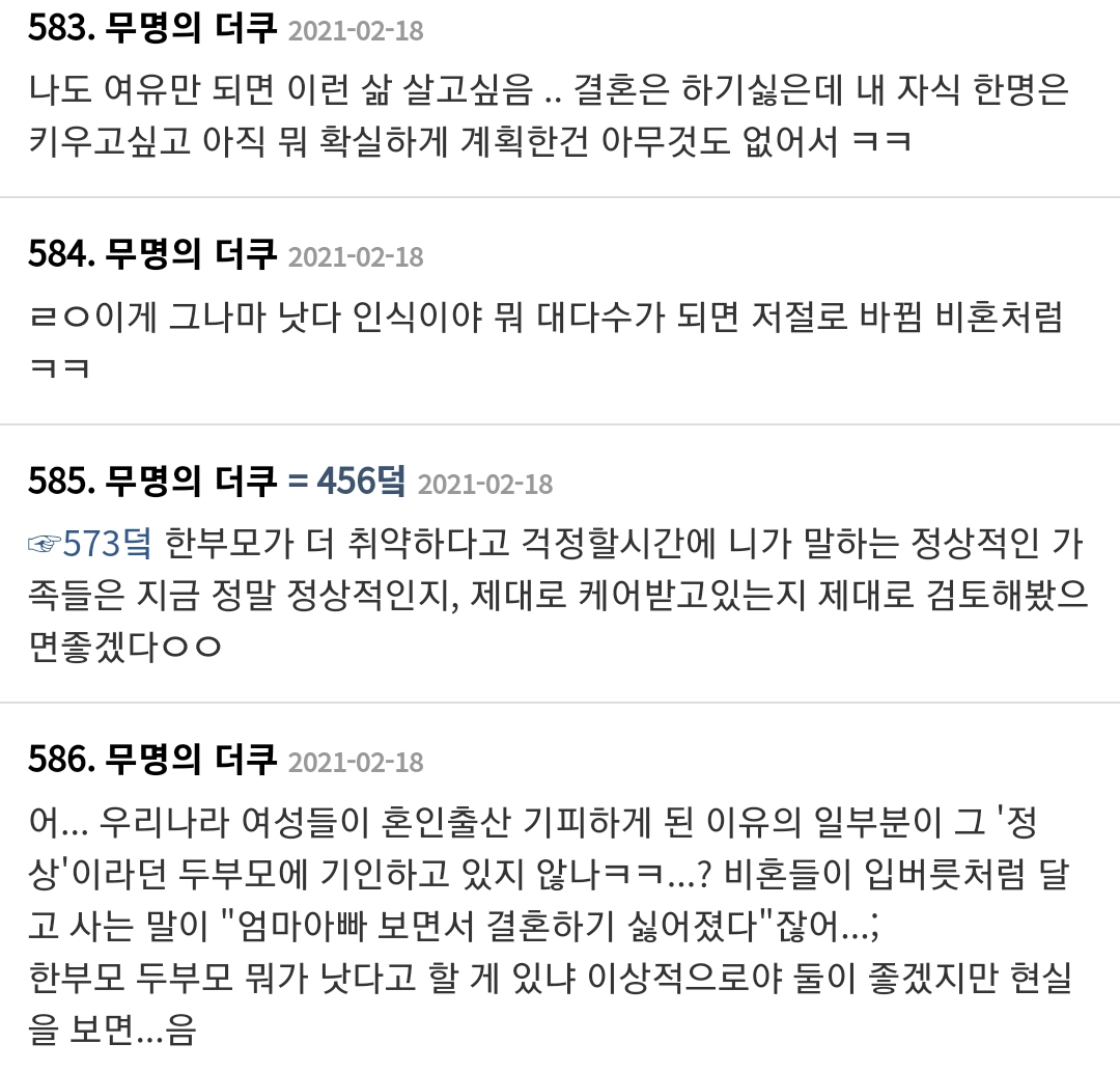 에서 1300플 넘은 생각보다 많은 여자들이 긍정적으로 여기는 삶의 방식 | 인스티즈