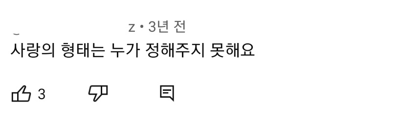 자우림 있지 뮤직비디오 댓글 모음 | 인스티즈