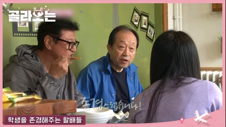 혼자 여행하는 23살 학생이 존경스러운 신구 할아버지 | 인스티즈