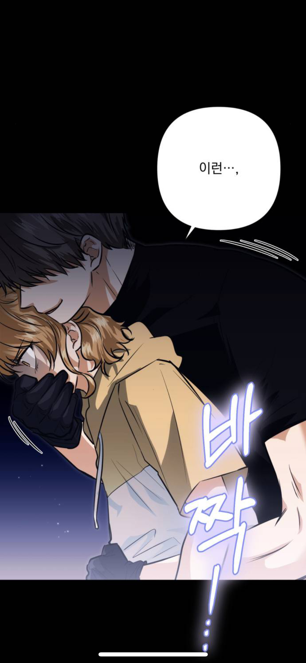 흑발연하역키잡순애남vs갈발연상능글천박남 웹툰 추천 | 인스티즈