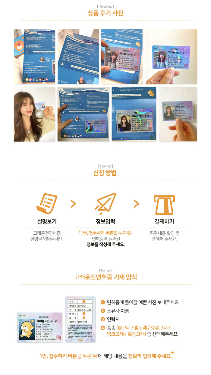 노잼도시 탈출을 위한 울산 고래운전면허증.jpg | 인스티즈