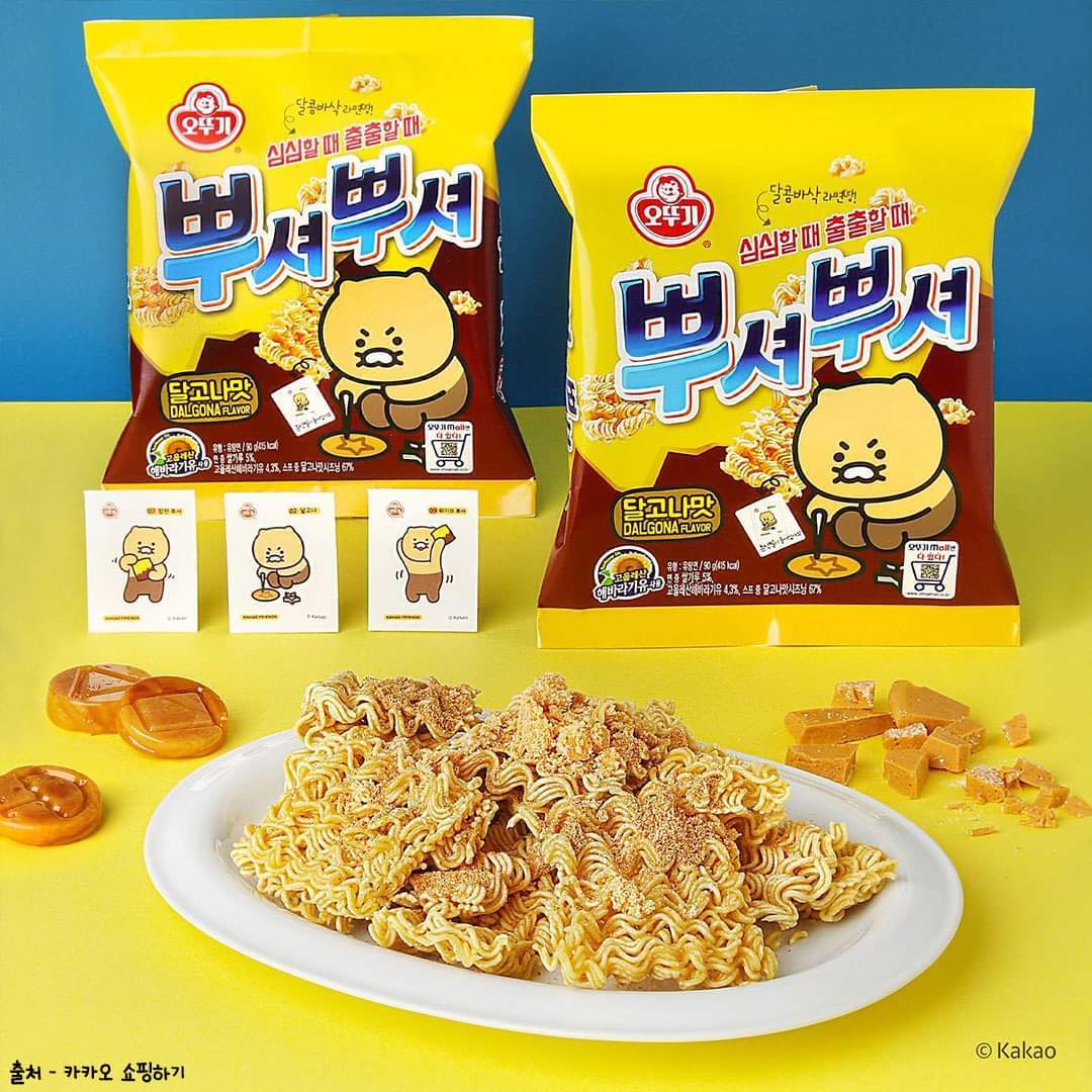 춘식이 띠부씰 넣은 뿌셔뿌셔.jpg | 인스티즈