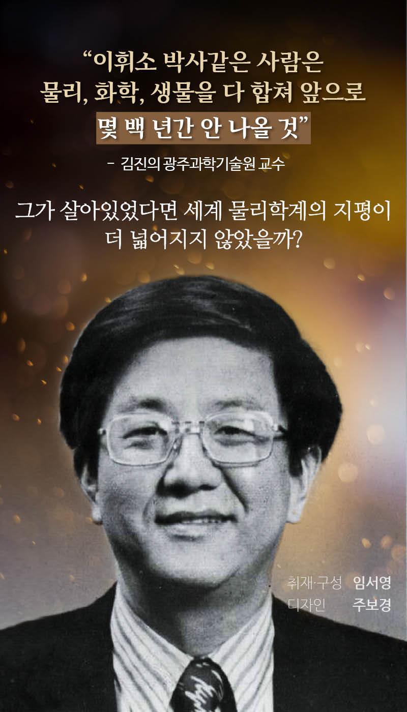 뭔가 찐광기가 느껴지는 우리나라 천재 물리학자의 좌우명 | 인스티즈