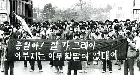청년들이여, 너희는 무얼하고있는가.독재에 사망한 대학생들 | 인스티즈