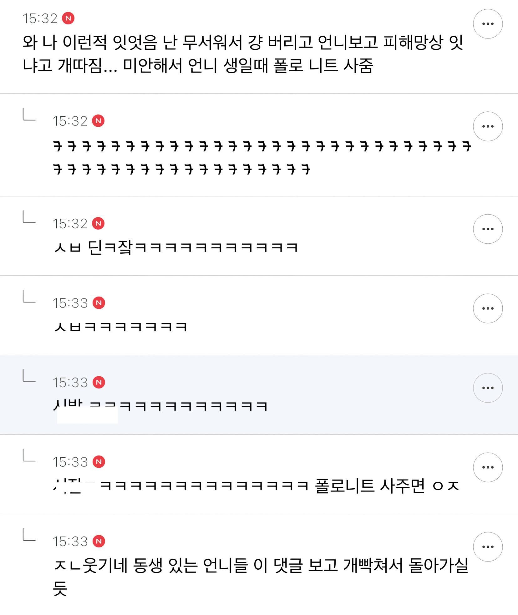내 방에 언니 옷 있는데 무서워서 말 못하겠어 | 인스티즈