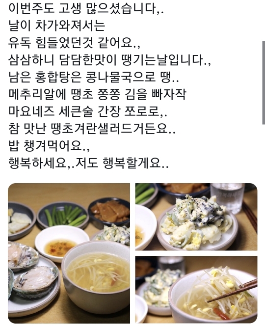 뭔가 리틀포레스트 같은 이상하게 마음이 편안해지는 어떤 트위터 계정.twt (+순두부라면 레시피 창시자래) | 인스티즈