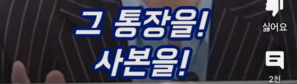 윤석열 애비 윤기중 통장 사본 대공개‼️‼️ | 인스티즈