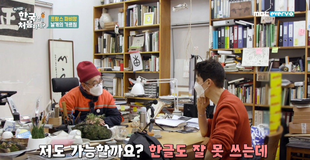 파비앙이 직접 제작해 무료로 배포한 파비앙체 폰트ㅋㅋㅋ | 인스티즈