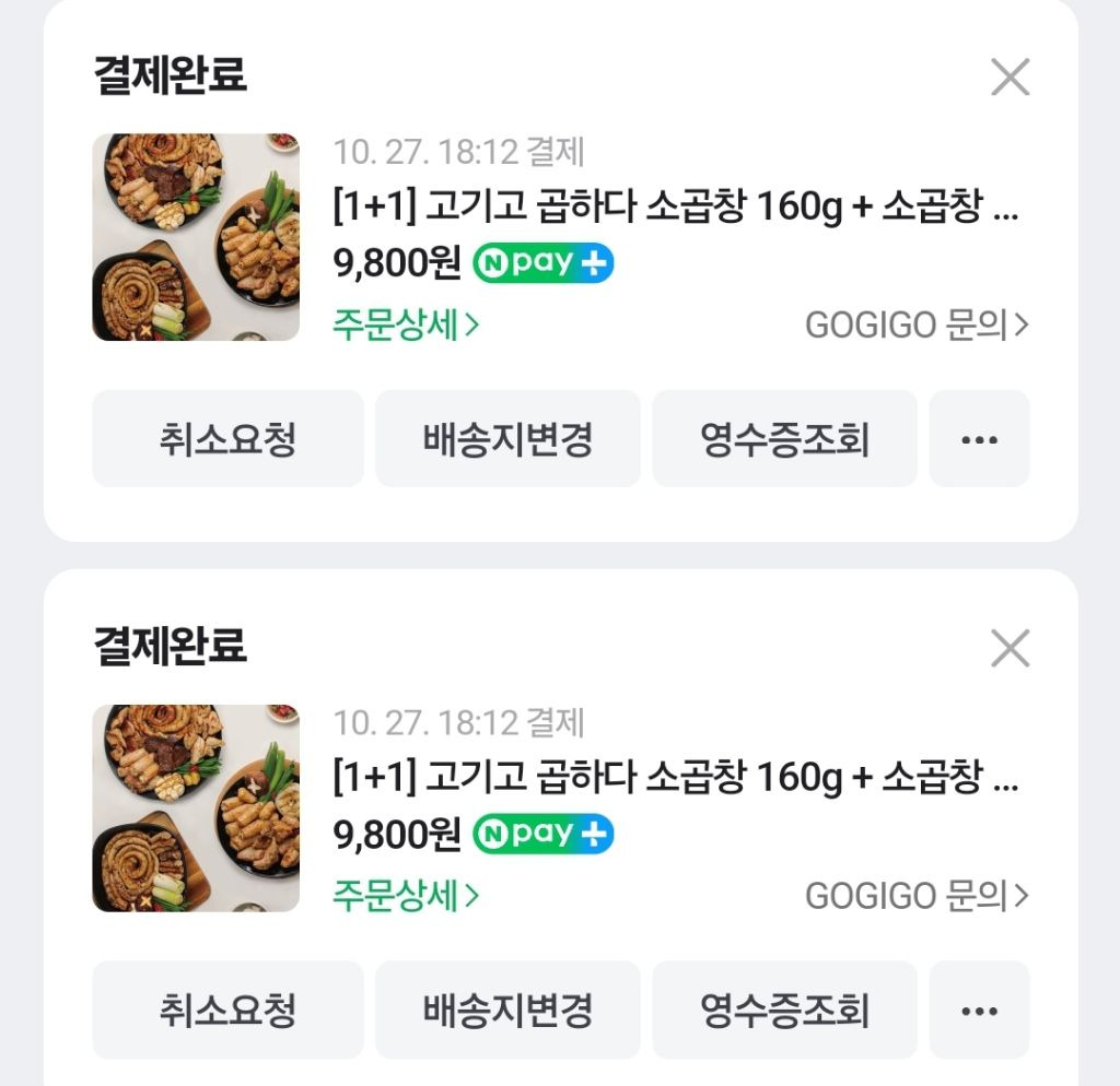 고기고 이미지