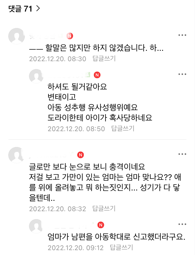오은영 결혼지옥 맘카페 등 커뮤반응 | 인스티즈