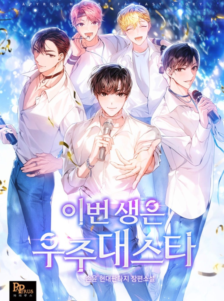 ㅇㅅㅅ 1,000화 이상 분량의 초장편 웹소설 모음_웹소설추천, 완결웹소설, 판소 | 인스티즈