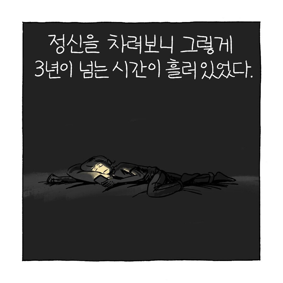 K-직장인의 삶.jpg | 인스티즈